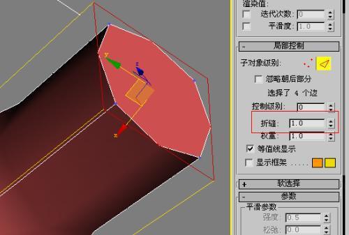 3dmax怎么减弱权重