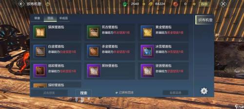 妄想山海拍卖行公示时间多久