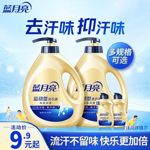 蓝月亮怎么洗的像胶一样
