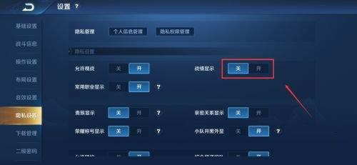 王者荣耀互通关闭之后如何开启