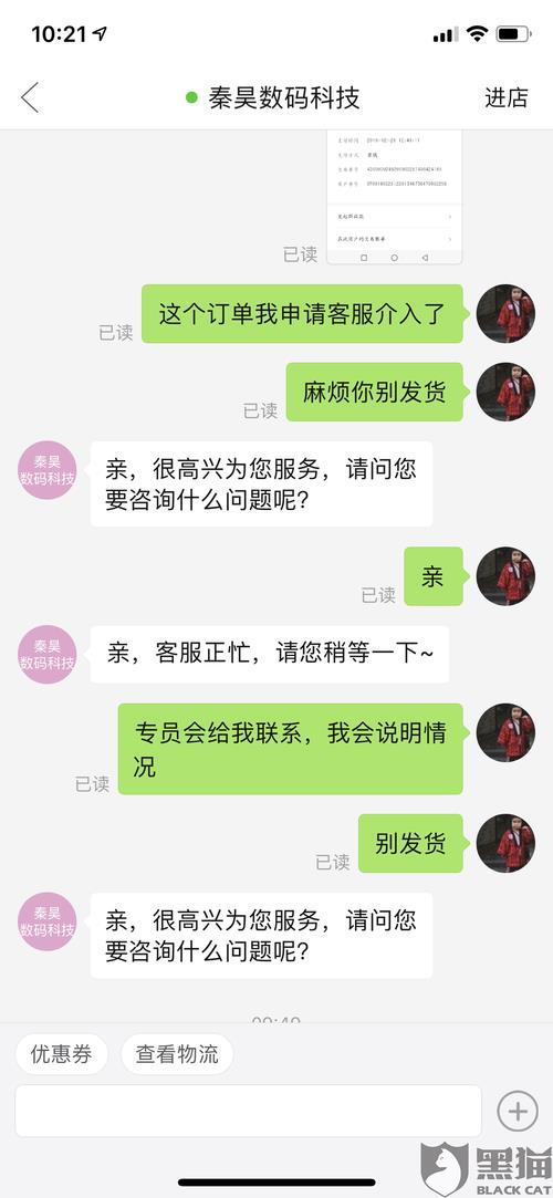 拼多多活动协商待审核要多久