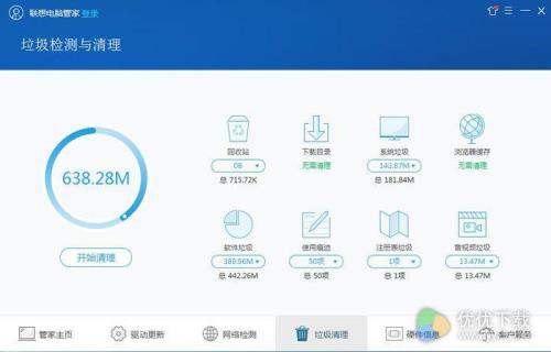 联想电脑管家没有摄像头标志
