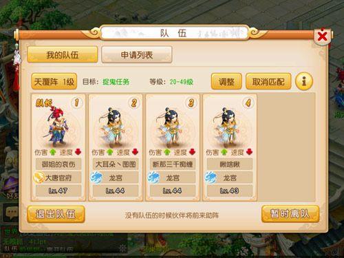 梦幻西游不同等级组队抓鬼收益