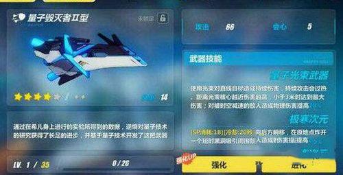 崩坏三怎么进量子状态