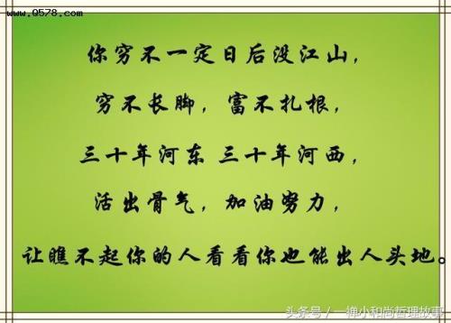 写贫穷的词语第一个字是清