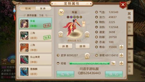 问道手游哪个区号便宜