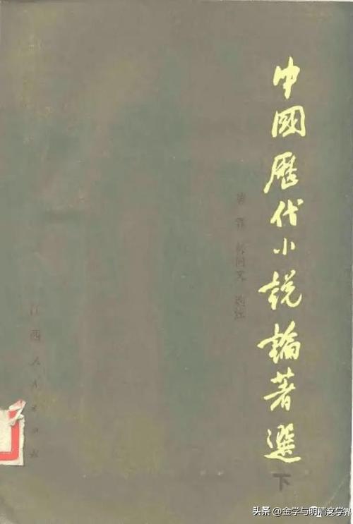 我国第一部笔记小说是什么