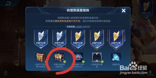 王者荣耀如何签到领永久英雄