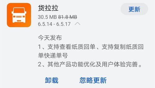 货拉拉任务奖励审核多久