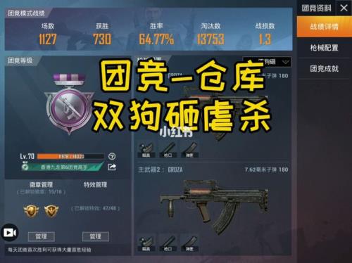 和平精英团竞上线几个赛季了