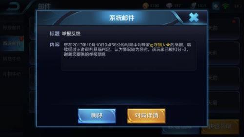 王者荣耀5v5人机挂机扣分吗