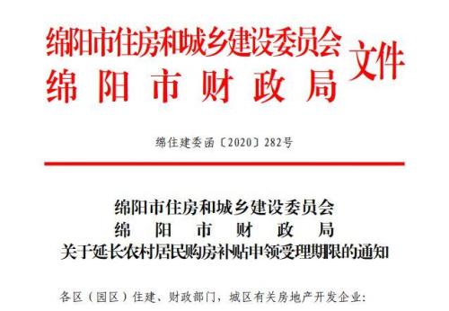 绵阳农村户口能在绵阳市上学吗