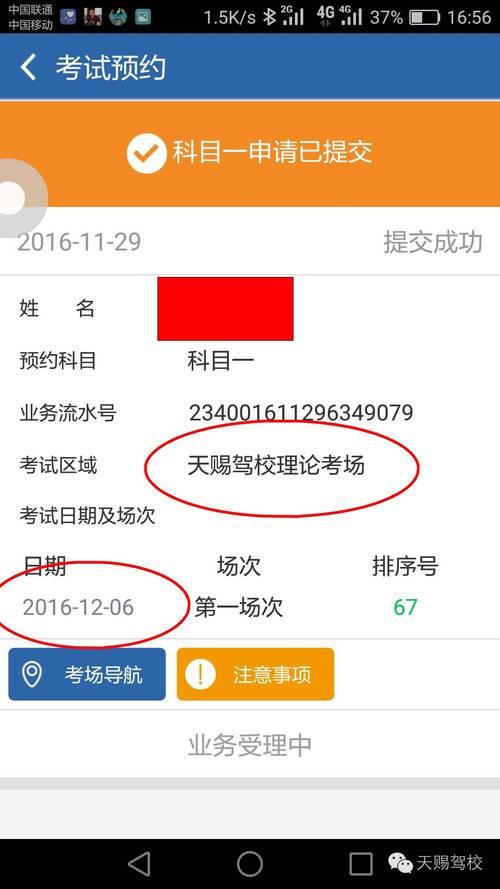 江阴科目四可以自己约考吗