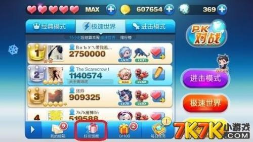 天天酷跑刮刮乐保底多少