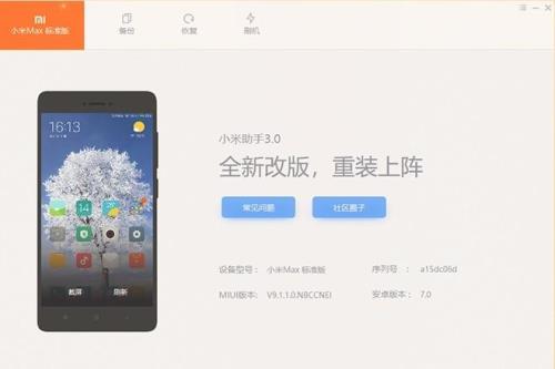 小米最新完整包什么意思