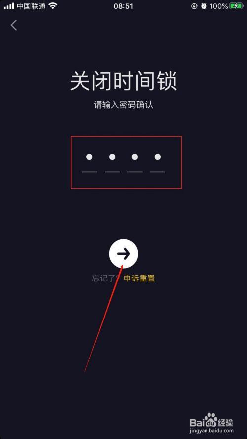 为什么看抖音限制时间了