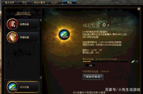 飞行团商店最高等级上限是多少
