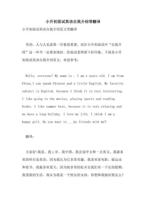 四年级女孩用英语自我介绍