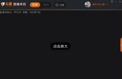 直播伴侣最长录制时间
