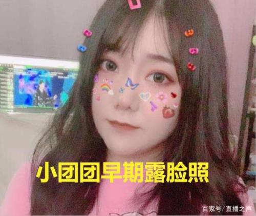 斗鱼小团团怎么买皮肤