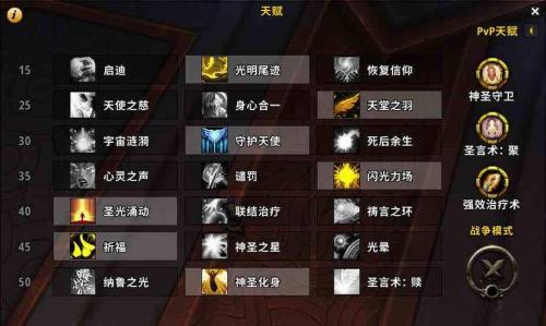 魔兽9.2暗牧练级天赋及输出循环