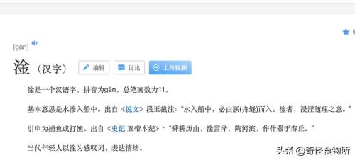 介吧啦是什么意思