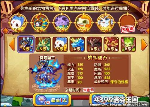 洛克王国怎么获得宠物装备