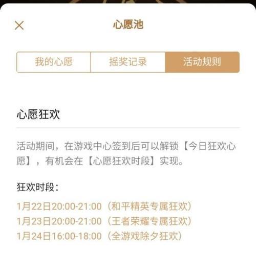 王者摇心愿是不是100%中