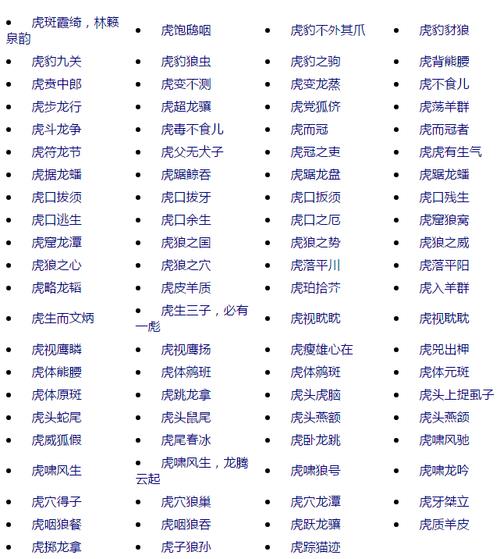 追开头的成语有哪些