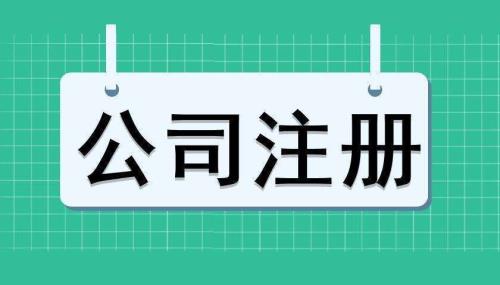 注册资本10万意味什么