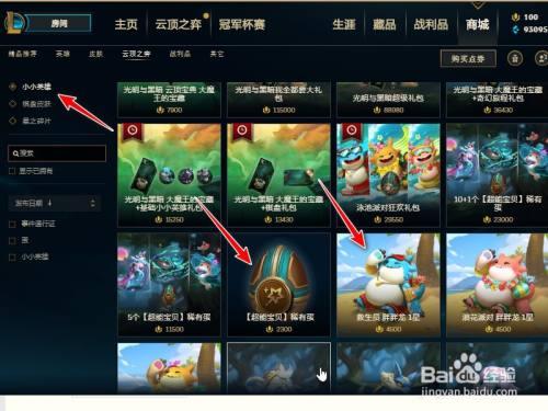 s8小小男爵怎么得