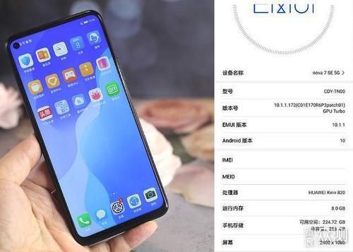 华为nova7灵动岛怎么设置