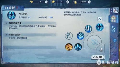 剑斩乾坤天赋怎么点伤害高