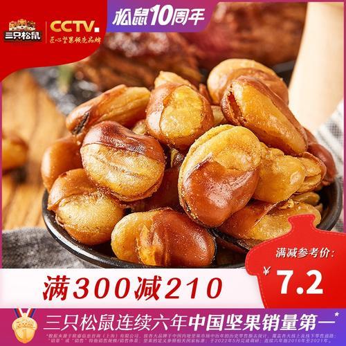 三只松鼠蚕豆热量