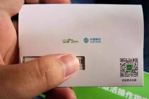 移动繁星卡是真的吗
