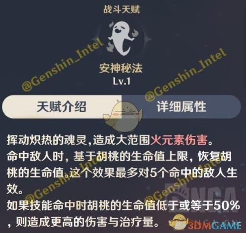 胡桃缺攻击力吗