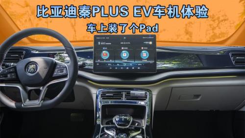 比亚迪秦plus高德怎么安装手机版