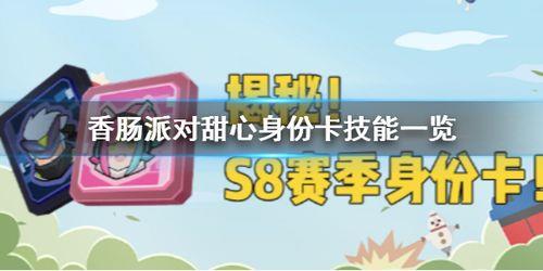 香肠派对星愿币怎么获得