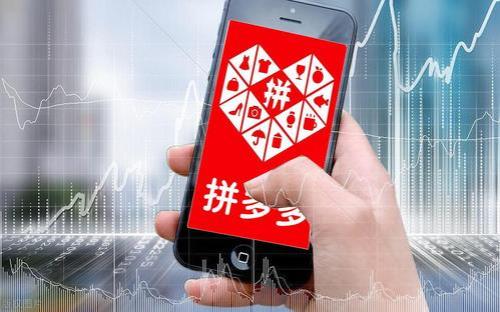 拼多多货还没到就降价了怎么办