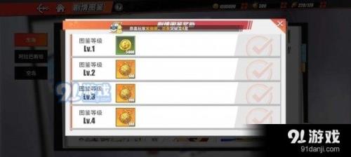 热血航线启航通行证建议选哪个