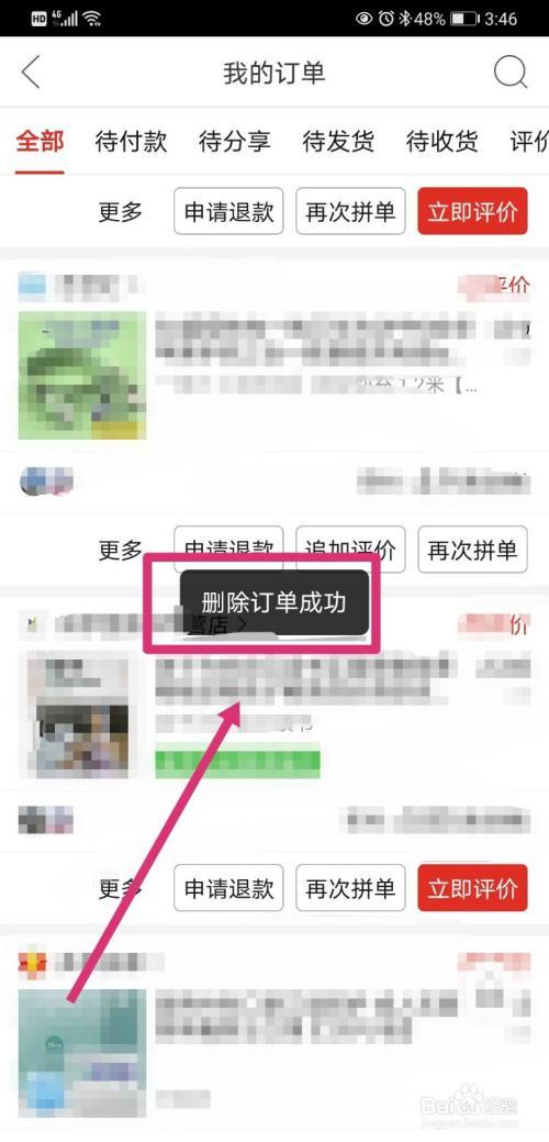 拼多多订单风控是什么意思