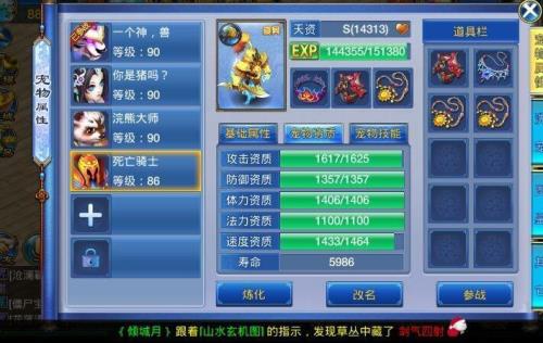神武，魔王带什么孩子好啊