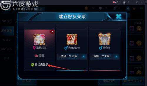 王者送礼物的亲密度怎么弄
