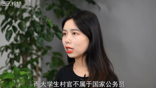 大学生村官面试后多久出结果