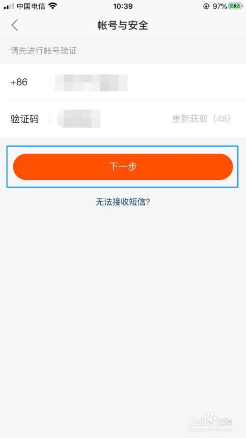 快手安全验证过不去