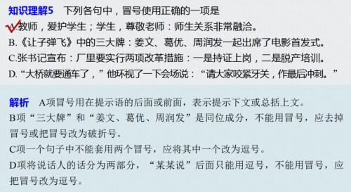 冒号在最后一个格怎么写