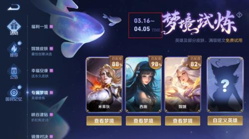 王者荣耀星星刷新点