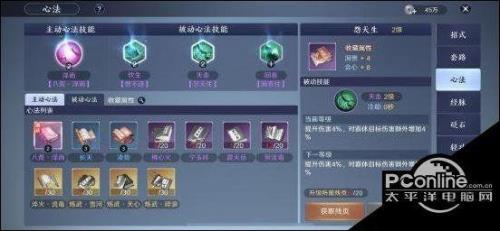 天涯明月刀手游天气怎么解锁