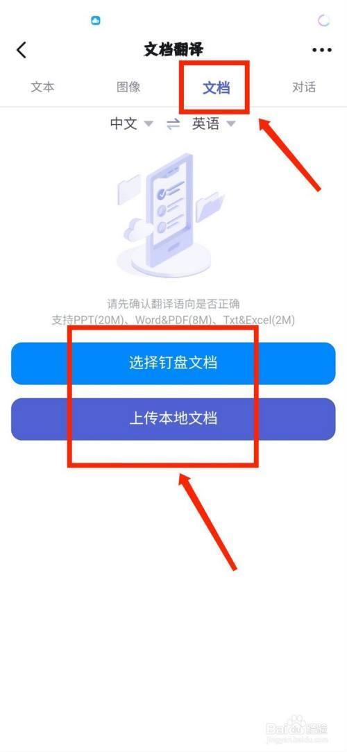 钉钉文档怎么导出