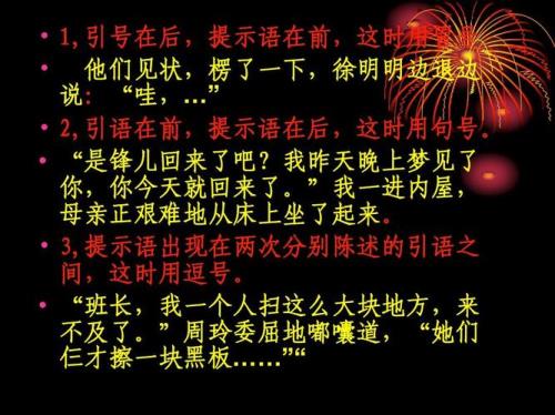 六年级提示语在中间的句子